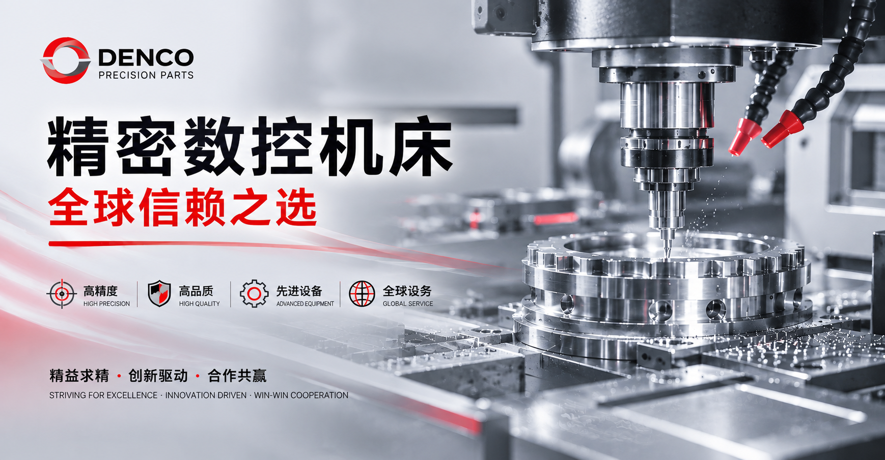得恩机械 - 精密数控配件专家